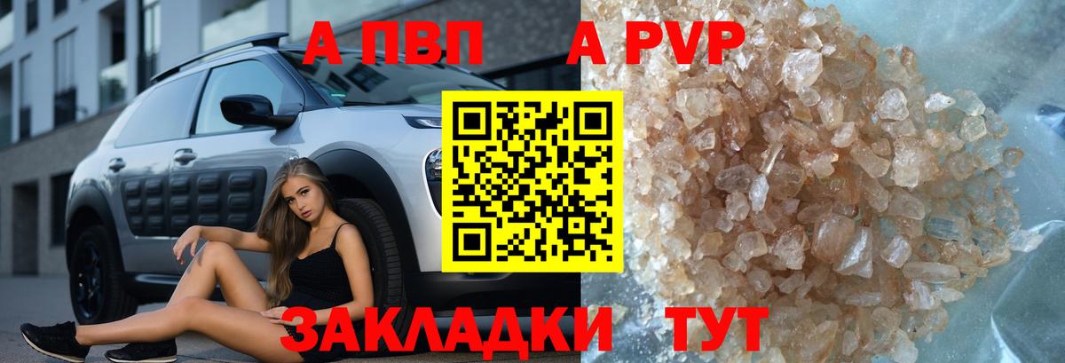 APVP VHQ Томск