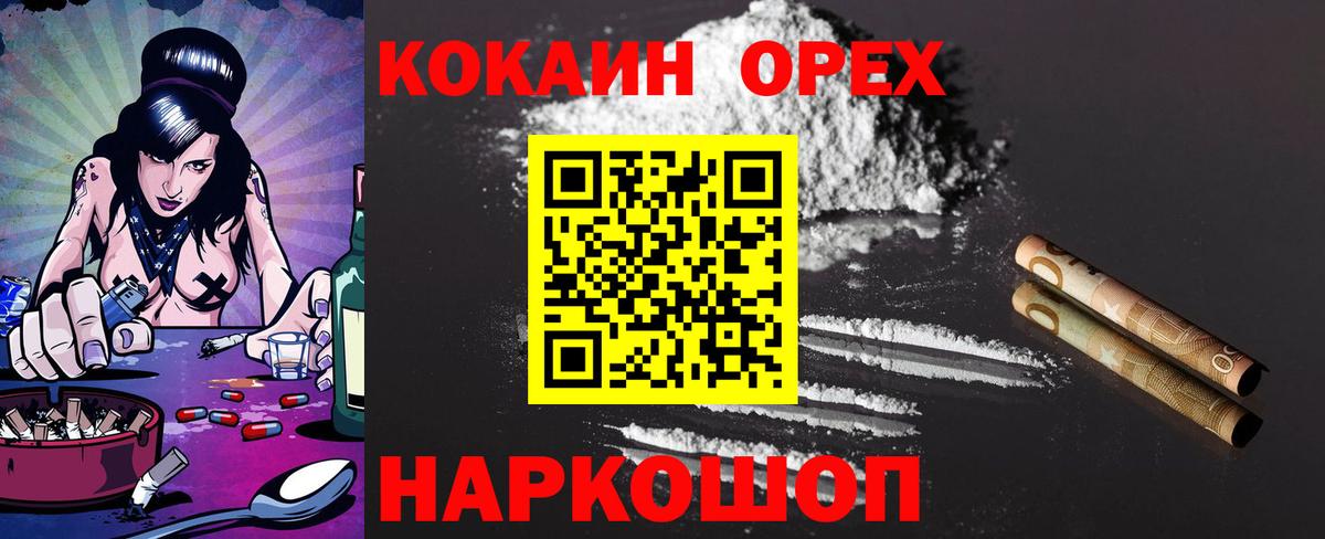 Томск  Кокаин  как найти наркотики  COCAIN 97%  Вход с VPN 