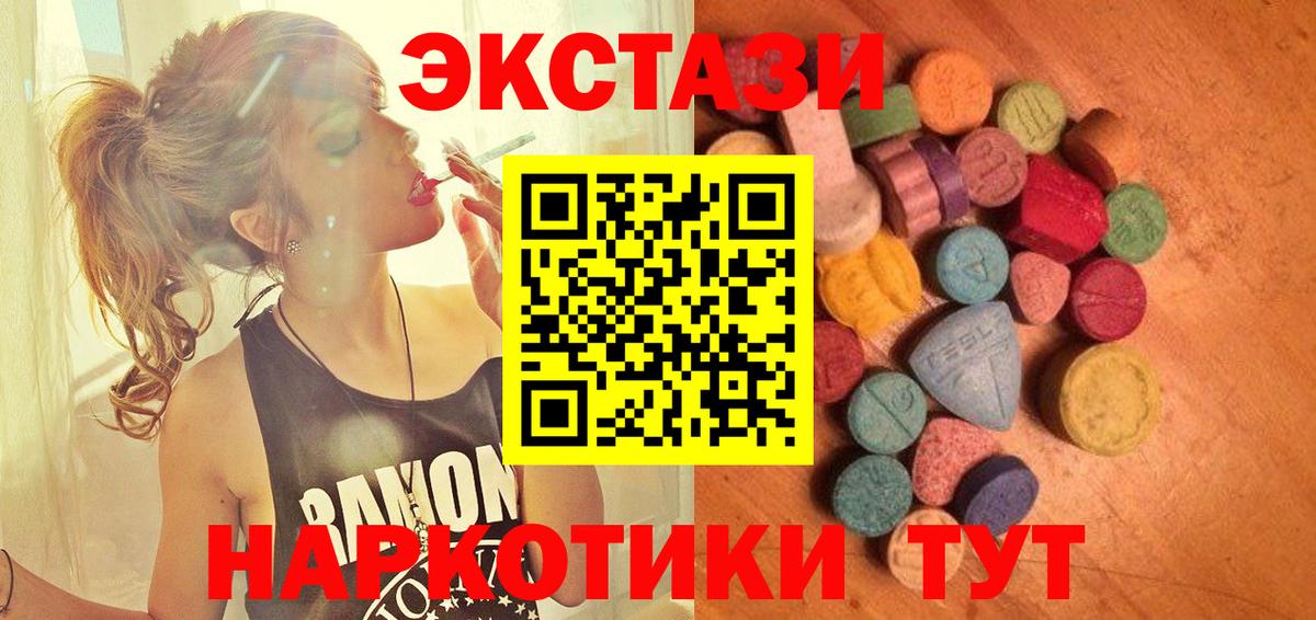 Экстази Дубай  площадка Telegram  Экстази таблы  Ecstasy  Томск  Вход с VPN 