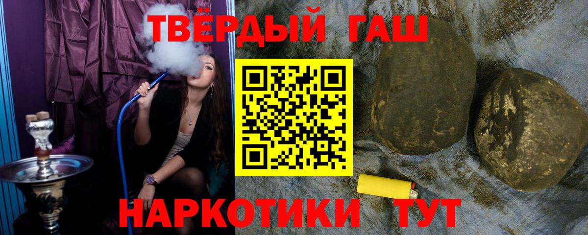 Гашиш Cannabis  Вход с VPN  Гашиш гарик  Гашиш  Томск 