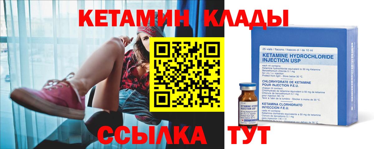 КЕТАМИН ketamine Томск