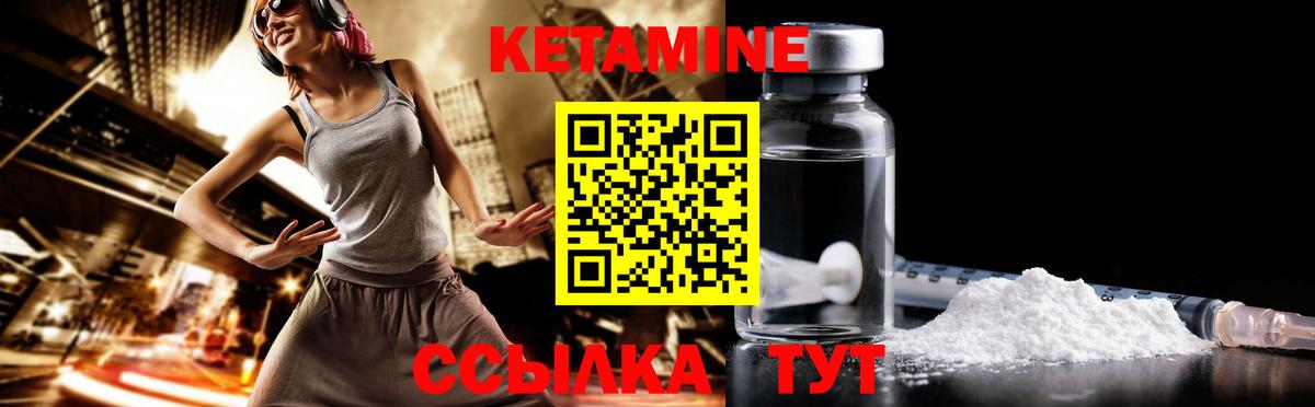 Кетамин ketamine  КЕТАМИН ketamine  Вход с VPN  Томск 