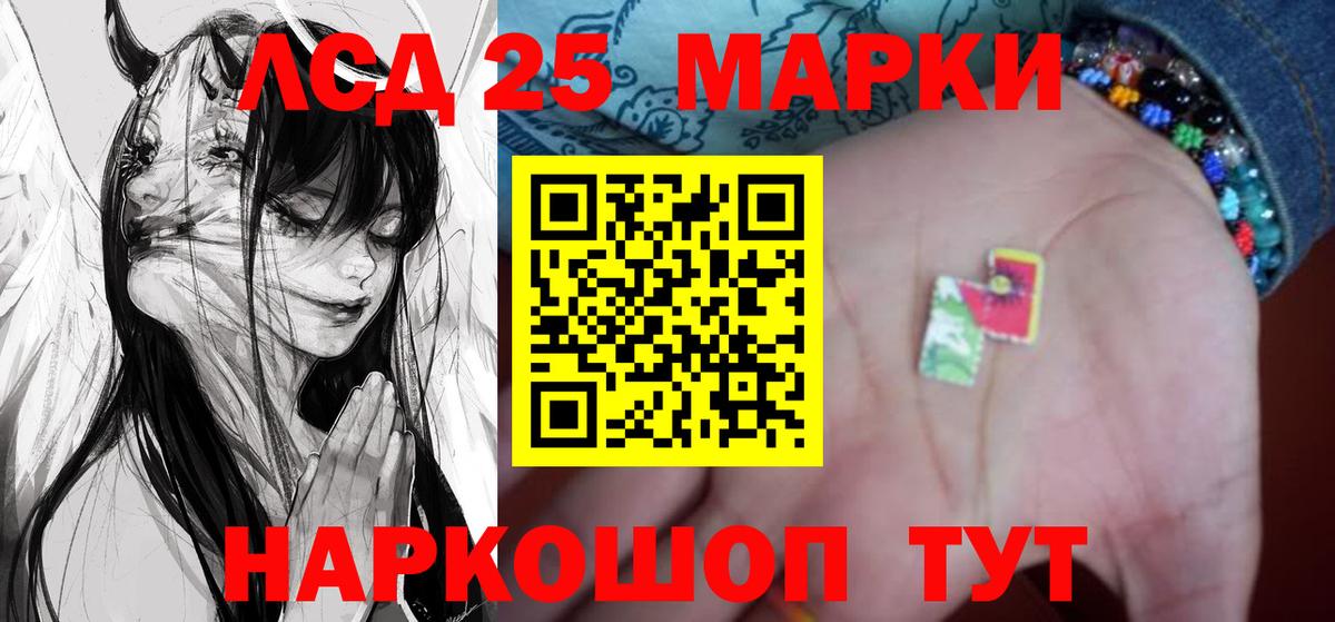 Лсд 25 экстази ecstasy Томск