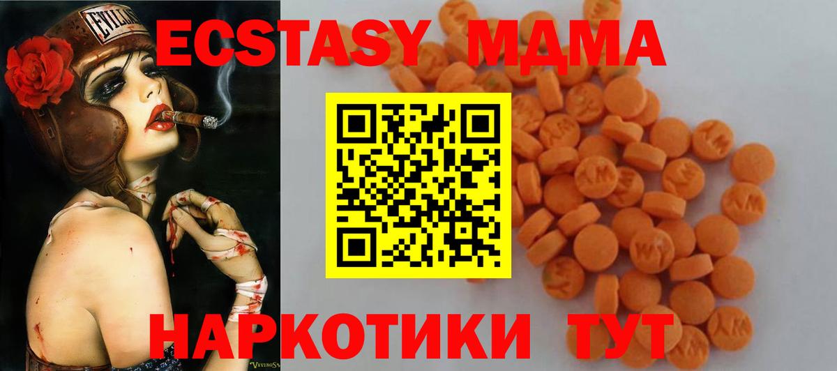 МДМА  MDMA Molly  Томск  Вход с VPN  МДМА Molly 