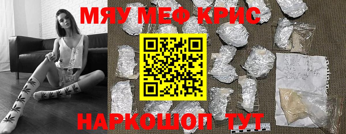 МЕФ mephedrone  Вход с VPN  МЕФ mephedrone  Меф  Томск 