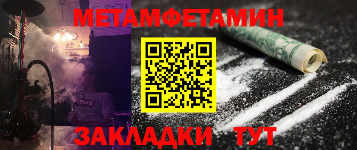 МЕТАМФЕТАМИН Декстрометамфетамин 99.9%  Вход с VPN  Томск  МЕТАМФЕТАМИН Декстрометамфетамин 99.9% 