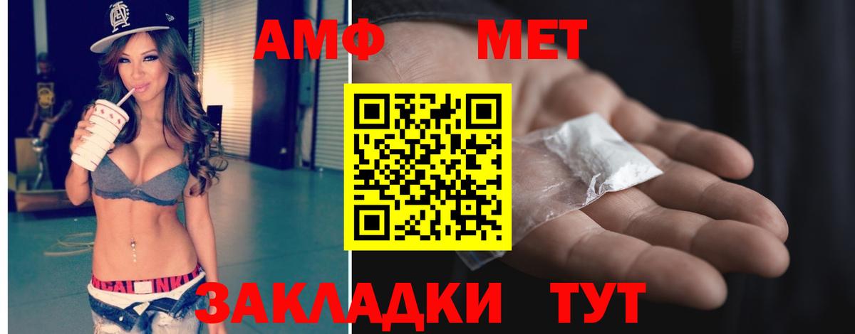 Метамфетамин винт Томск