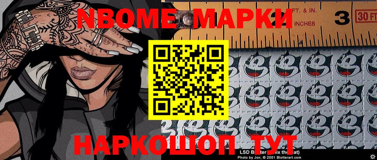 Наркотические марки 1500мкг  Наркотические марки 1500мкг  Вход с VPN  Томск 