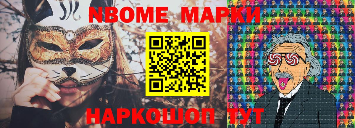 Наркотические марки 1,5мг Томск