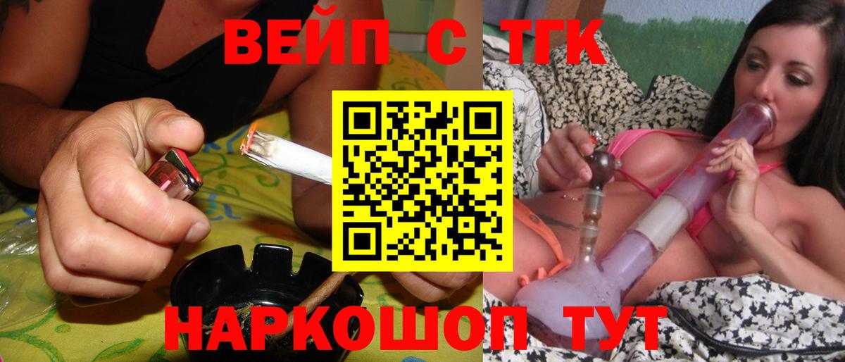 Томск  ТГК THC oil  как найти наркотики  Вход с VPN 